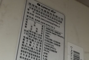 邹城格力空调维修电话是多少